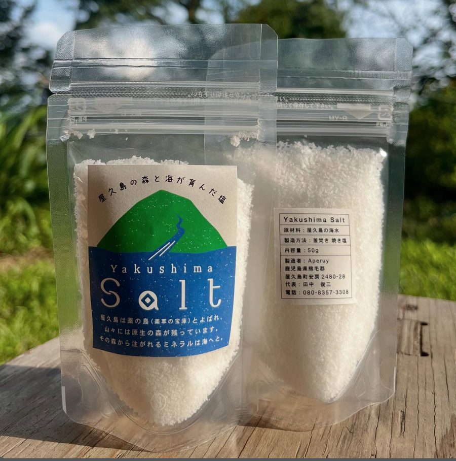 2020年発売時のパッケージ。屋久島の山と海のラベル
